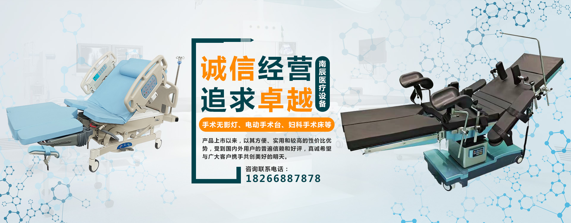 山東南辰醫療設備有限公司
